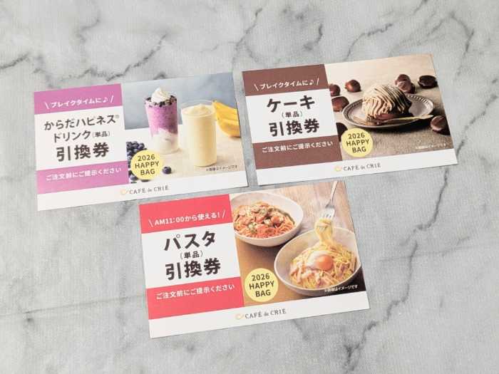 カフェ・ド・クリエのハッピーバッグ2026⑥