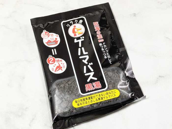 リラク泉 ゲルマバスの20周年限定セット⑥