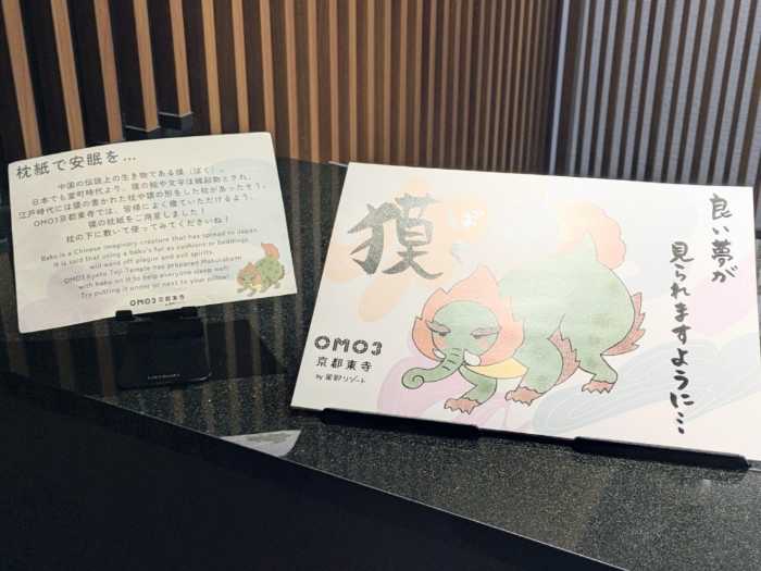 OMO3京都東寺 by 星野リゾートの客室編⑤