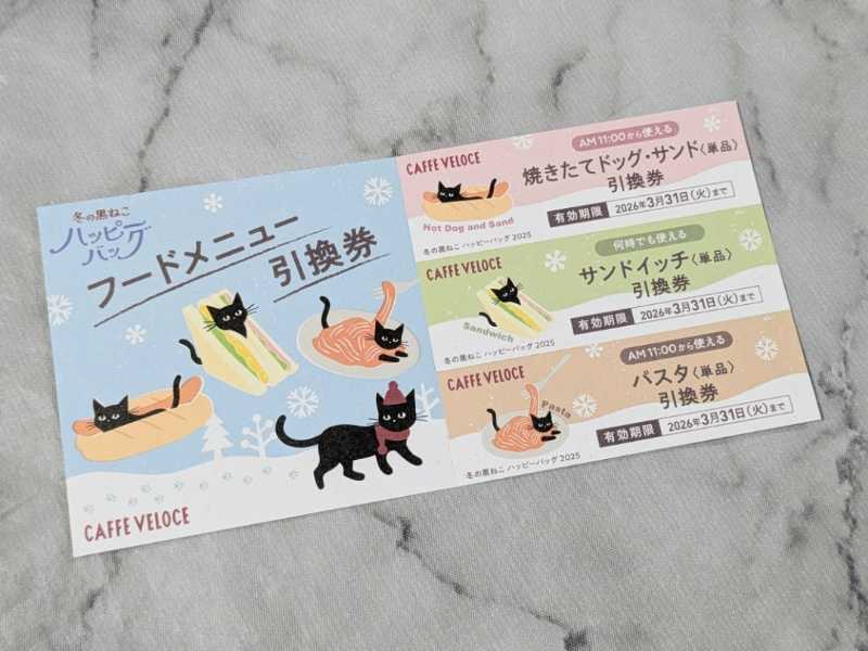 カフェ・ベローチェのハッピーバッグ2026⑧