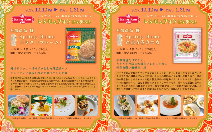 レシピコンテストの画像1