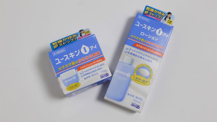 ユースキンIのパッケージ