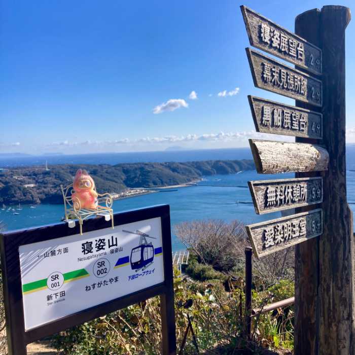 寝姿山のぬいぐるみスタンド