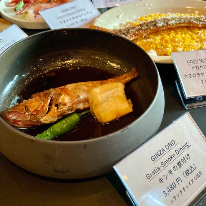 GINZA ONO Gratia -Smoke Dining-のキンキの煮付け