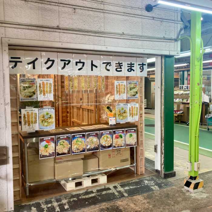 海飯のテイクアウトコーナー