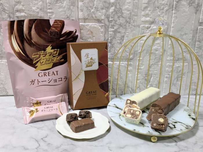 ブラックサンダーのバレンタインギフト①