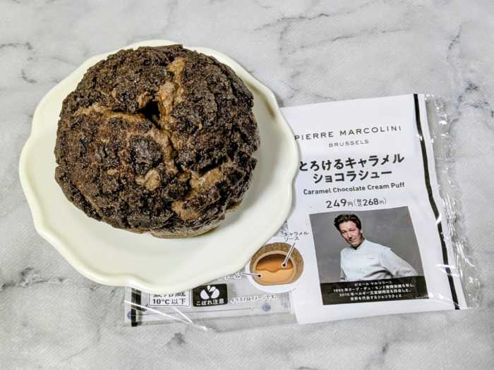 ピエール マルコリーニとファミマのコラボ商品④