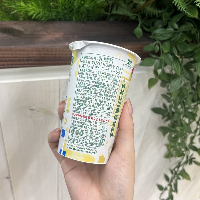 スターバックスのDELIGHT ME™ ゆずハニーティーラテ⑦