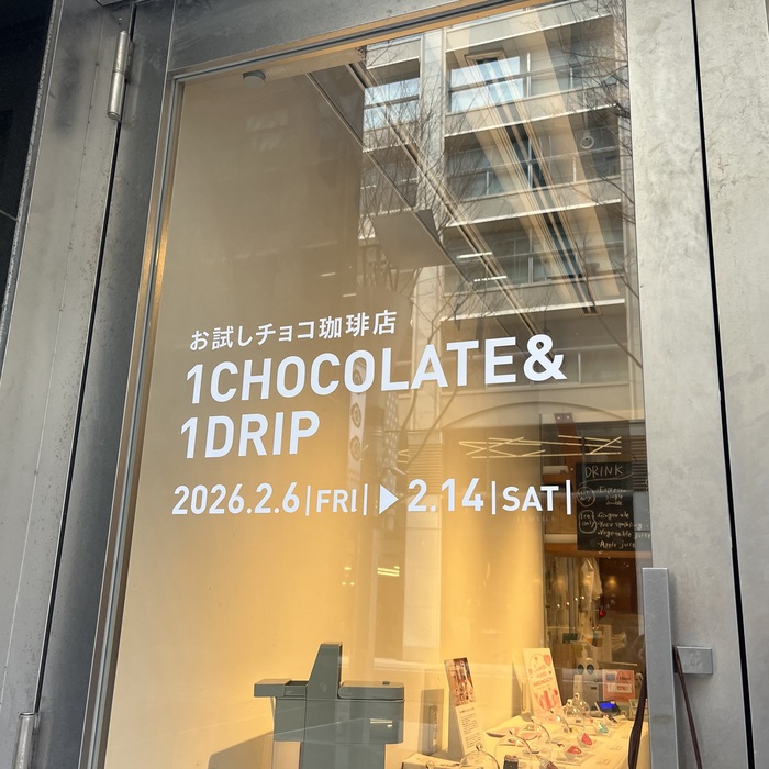 UCCのお試しチョコ珈琲店1CHOCOLATE&1DRIP⑬