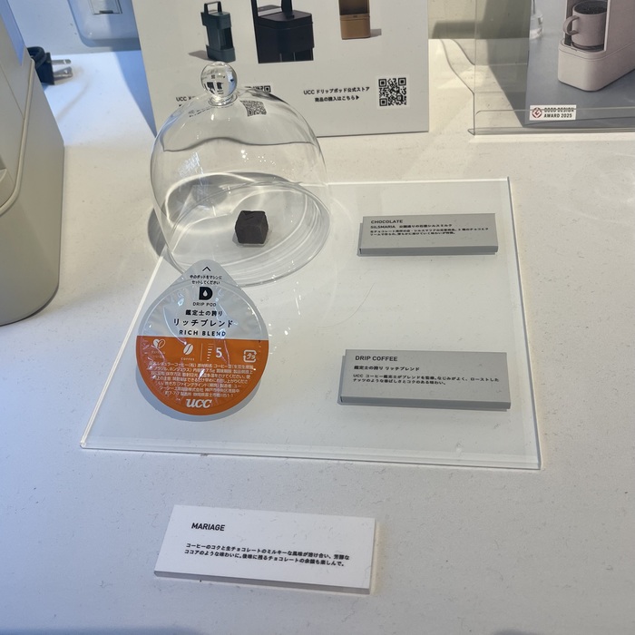 UCCのお試しチョコ珈琲店1CHOCOLATE&1DRIP⑦