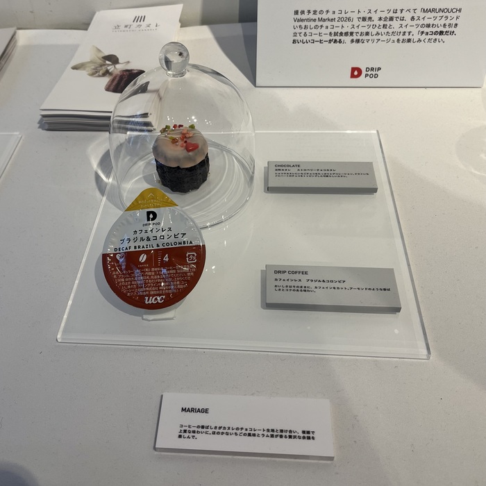 UCCのお試しチョコ珈琲店1CHOCOLATE&1DRIP⑨