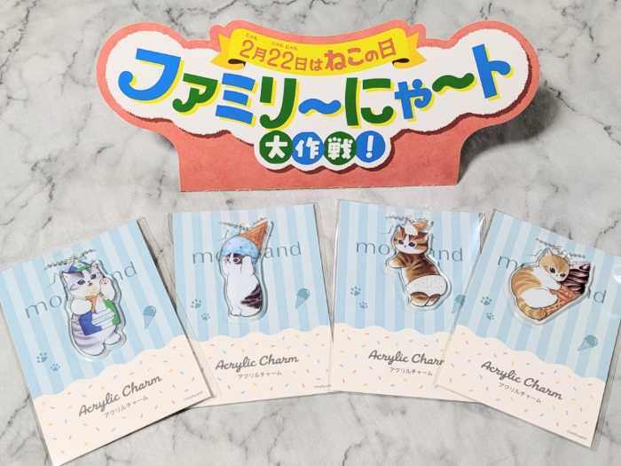ファミマのファミリ～にゃ～ト大作戦!⑰