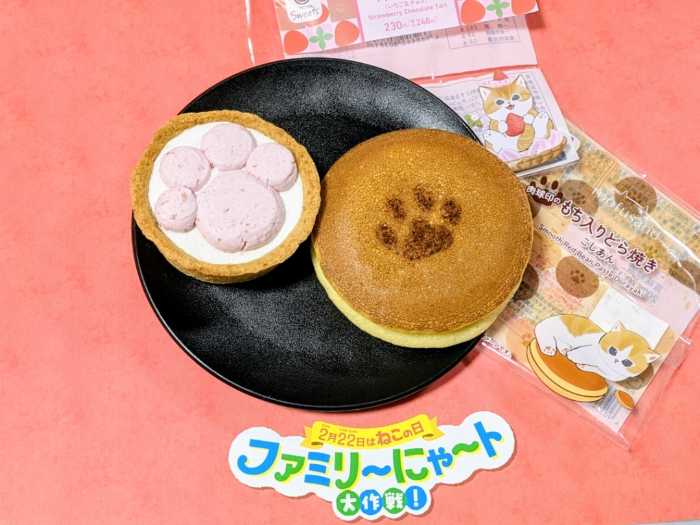 ファミマのファミリ～にゃ～ト大作戦!⑨