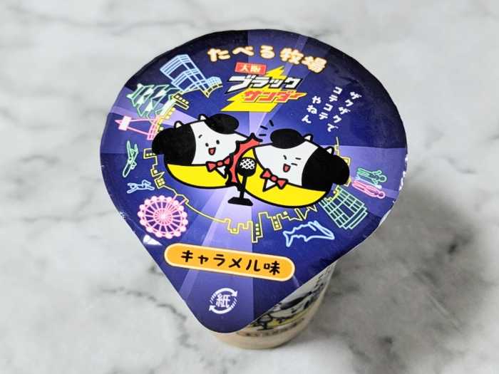 ファミマとブラックサンダーのコラボ商品⑬