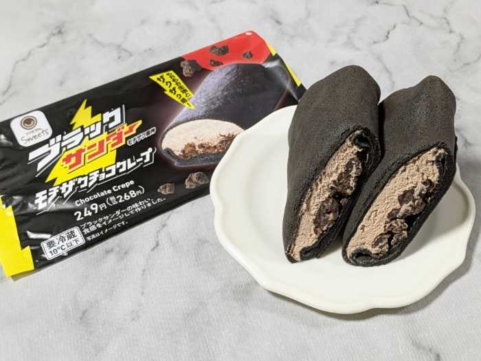 ファミマとブラックサンダーのコラボ商品⑦