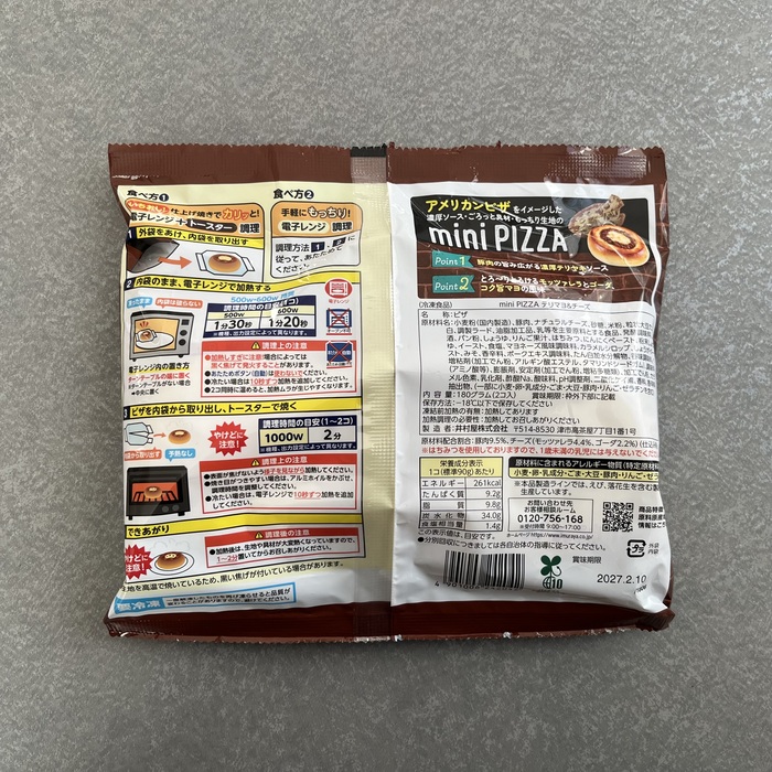 井村屋のmini PIZZAテリマヨ&チーズ⑬