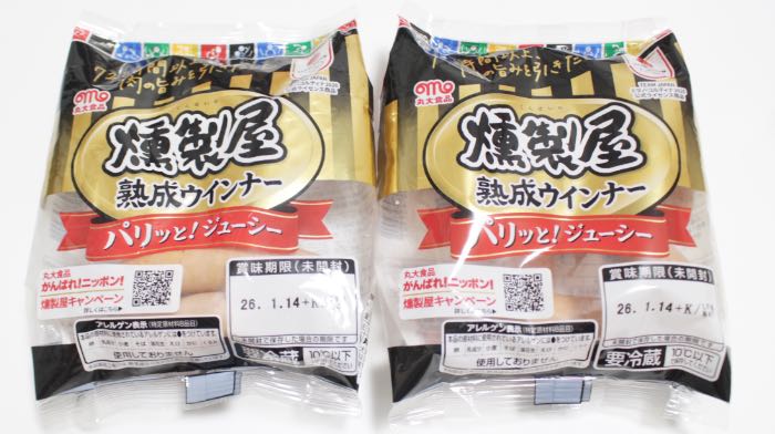 燻製屋のパッケージ並び