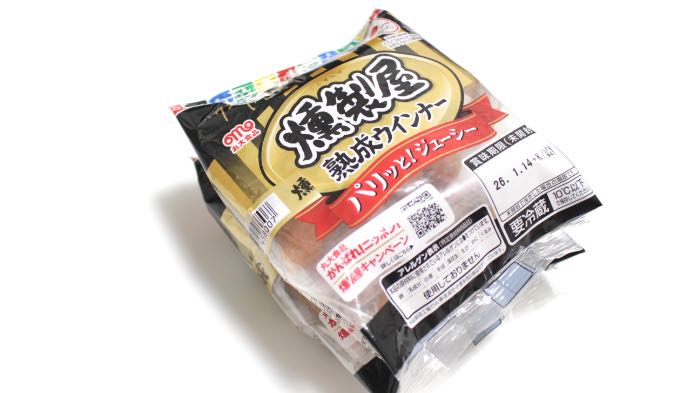 燻製屋のパッケージ
