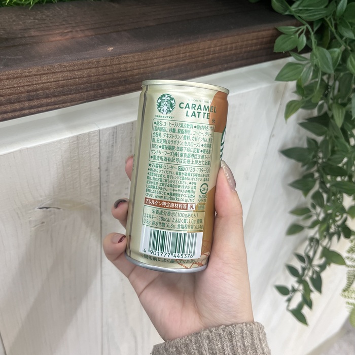 スターバックスのMY COFFEE TIMEキャラメルラテ⑨