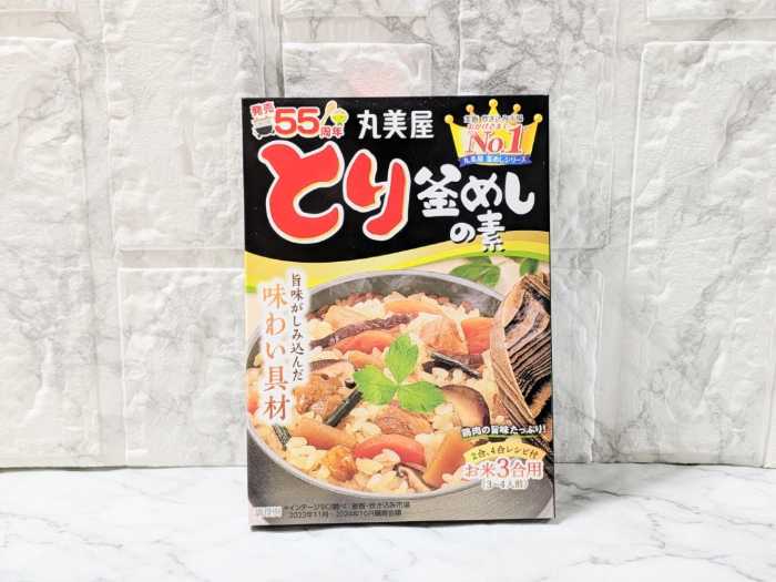 とり釜めしの素のアレンジレピ①