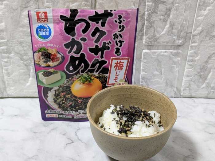 ふりかけるザクザクわかめの梅じそ②