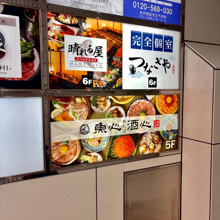 魚心あれば酒心の外観1