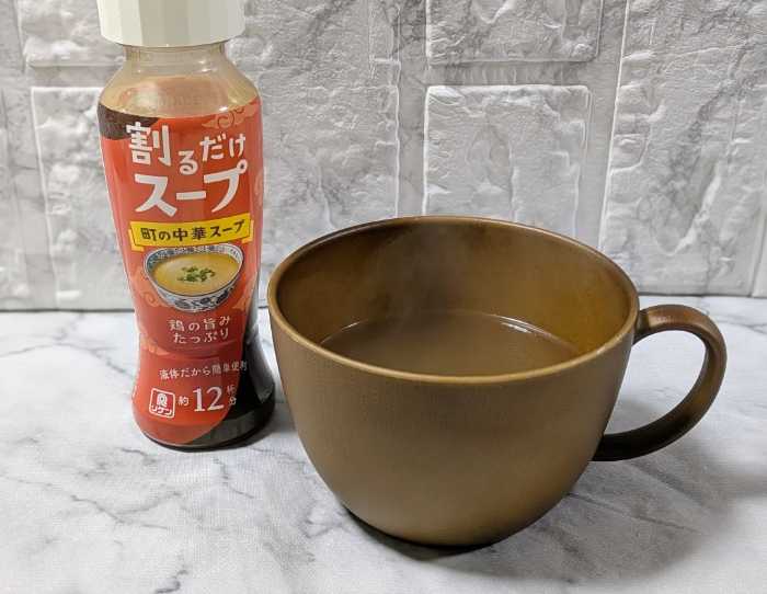 割るだ割るだけスーの中華スープ②