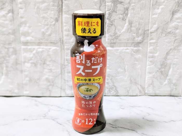 割るだ割るだけスーの中華スープ①