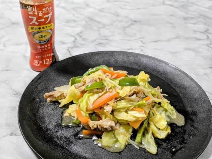 割るだ割るだけスーの中華スープ③