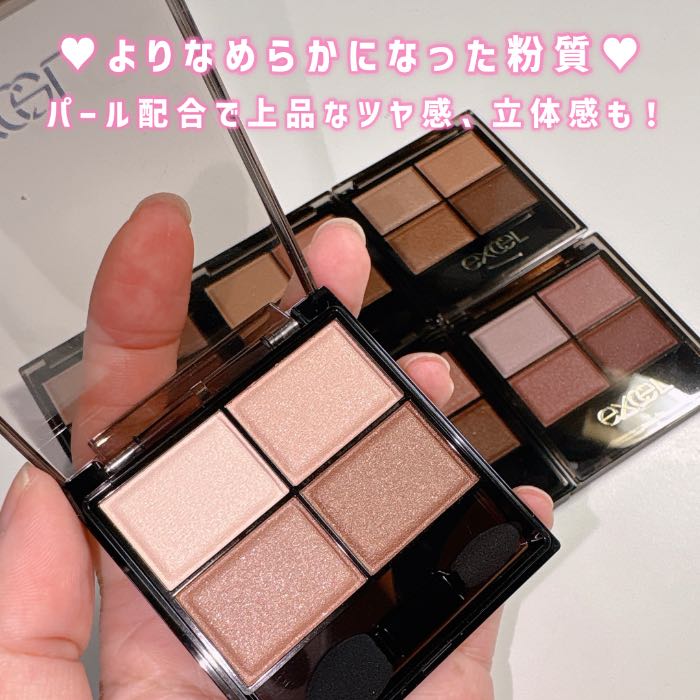 excelのアイシャドウ③