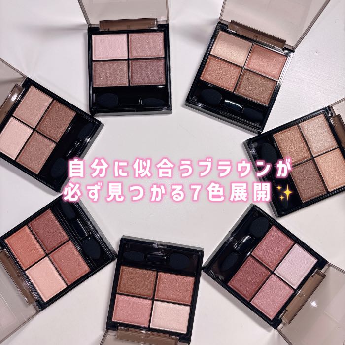 excelのアイシャドウ⑦