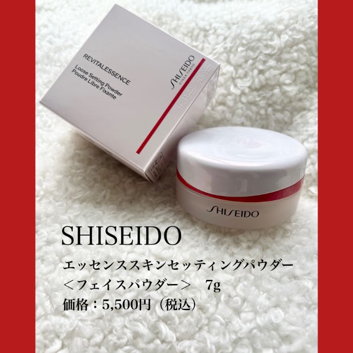 資生堂のパウダー1