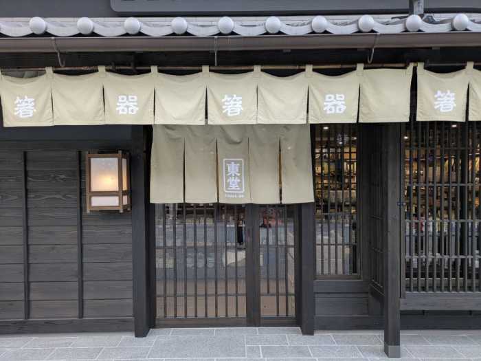 京都太秦の太秦映画村⑱