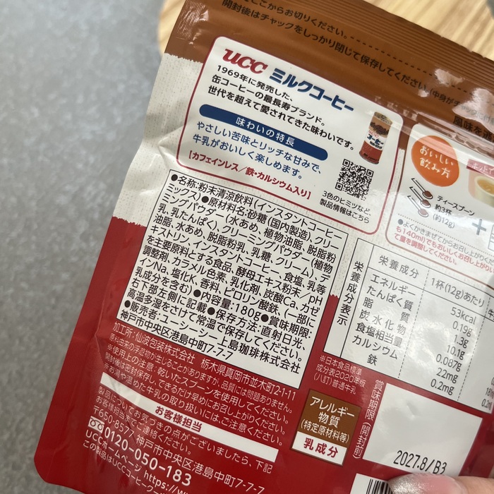 UCC上島珈琲のUCC ミルクコーヒー⑨