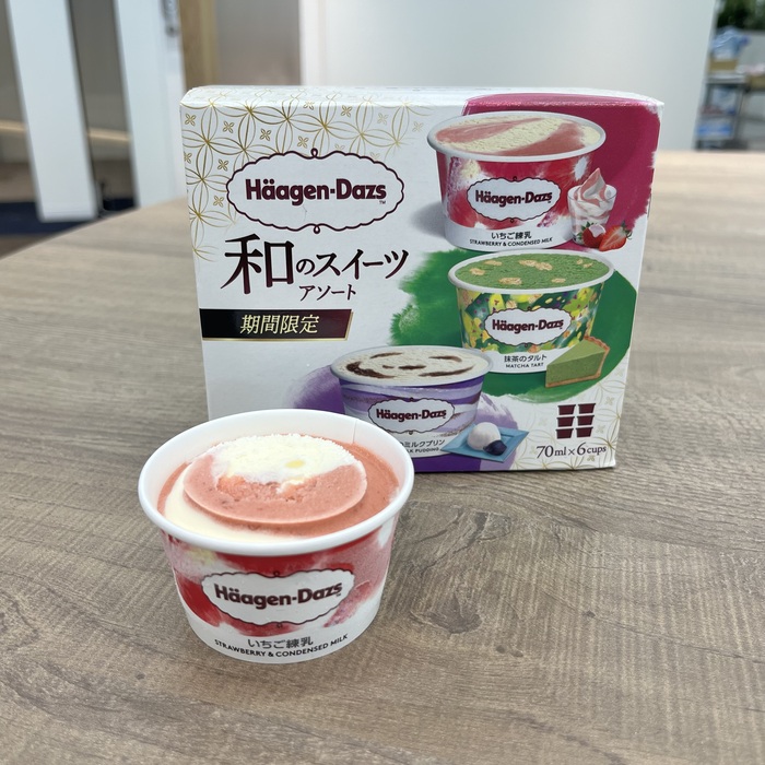 ハーゲンダッツの和スイートアソート④