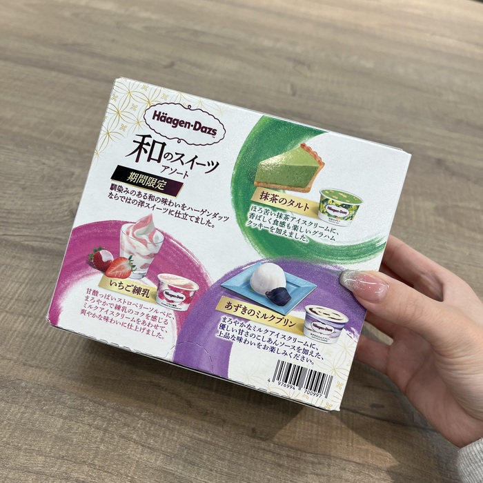 ハーゲンダッツの和スイートアソート②