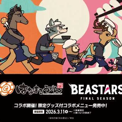 はなまるうどん×BEASTARSコラボ開催♡限定うどん＆缶バッジ登場：cocotte