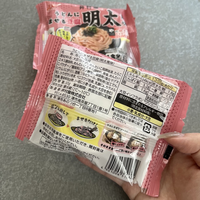 井村屋のうどんにまぜる豆腐⑧