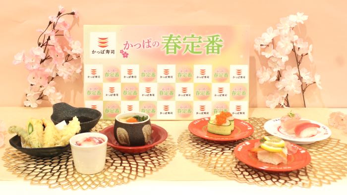 かっぱ寿司の春商品