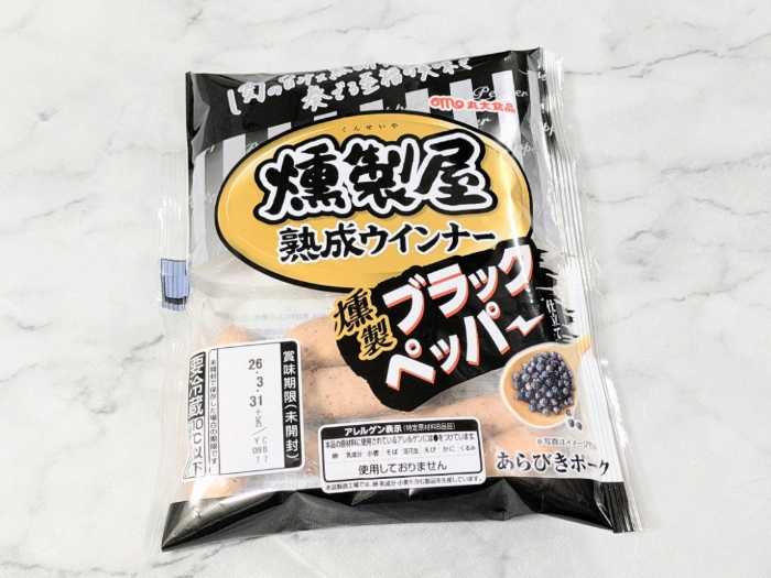 丸大食品の燻製屋④