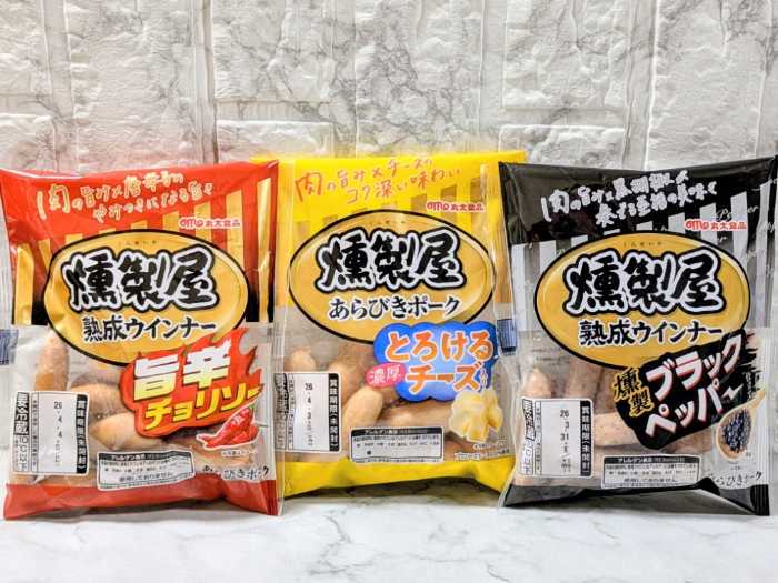丸大食品の燻製屋①