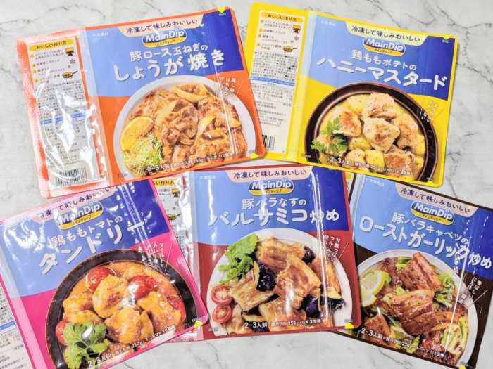 下味冷凍調味料のメインディップ①