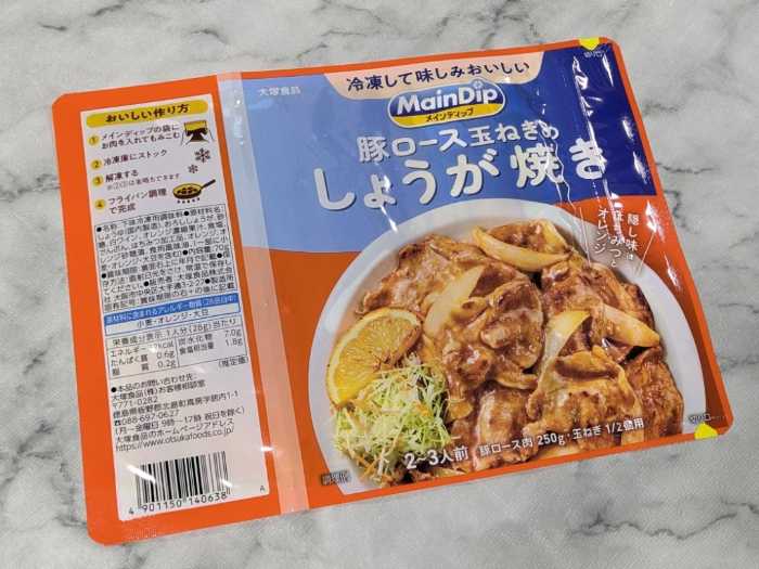 下味冷凍調味料のメインディップ③