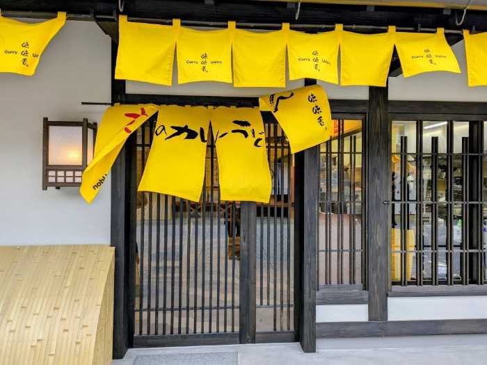 太秦映画村のフード⑱