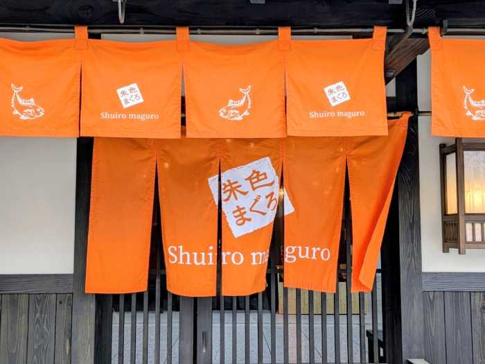 太秦映画村のフード④