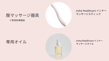 irohaヘルスケアの製品③