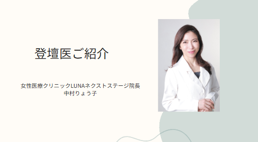 irohaヘルスケア1周年記念セミナーの登壇者