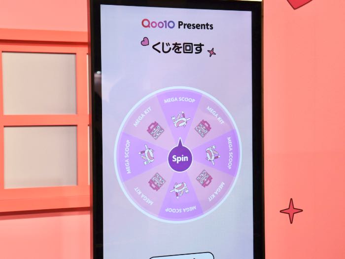 MEGAPOPUPのルーレット1