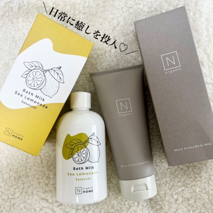 Nオーガニックホームのボディケア5