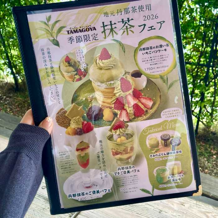 抹茶フェアのメニュー